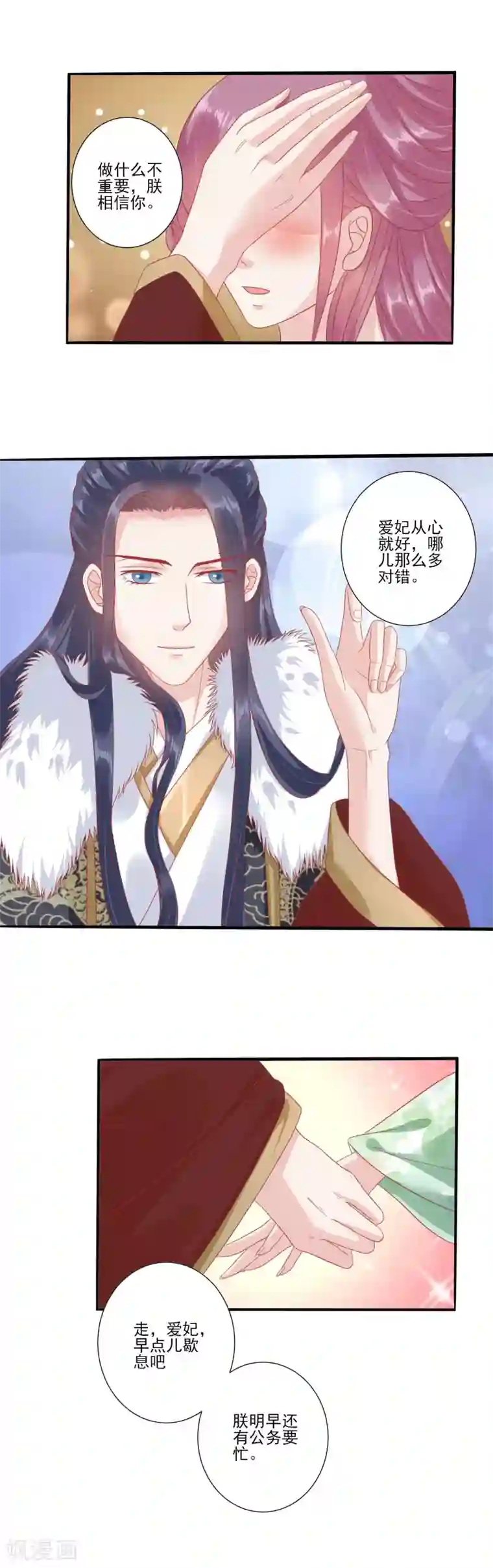 读档皇后第138话 一个人上房顶