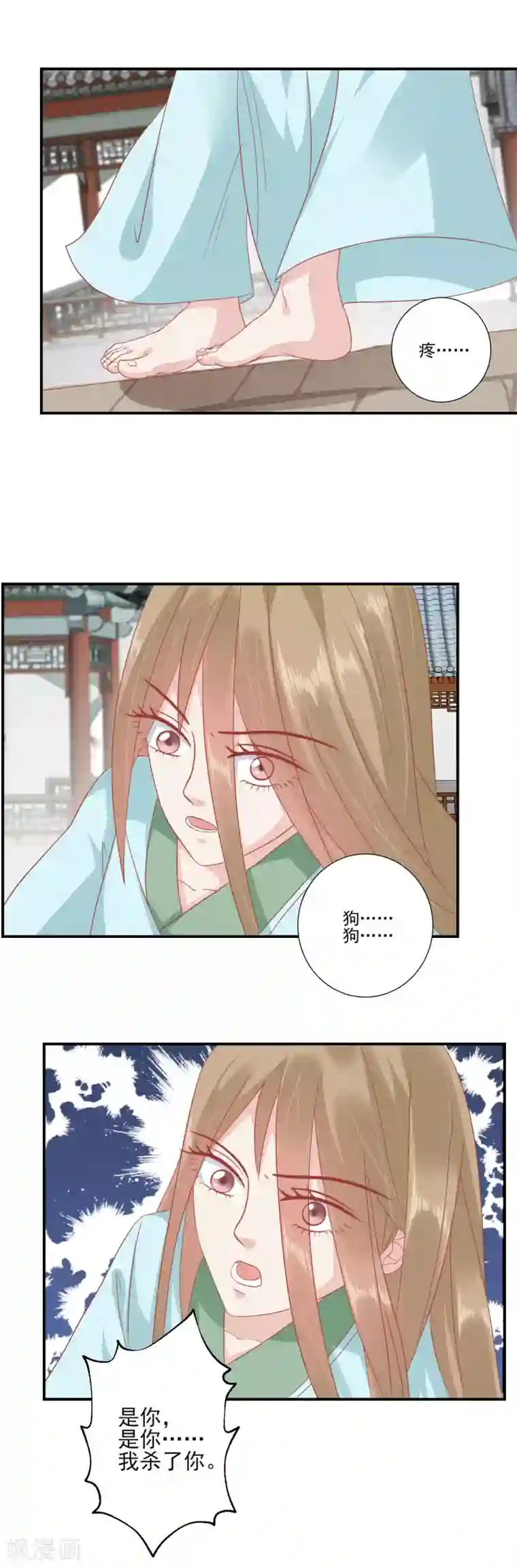 读档皇后第138话 一个人上房顶
