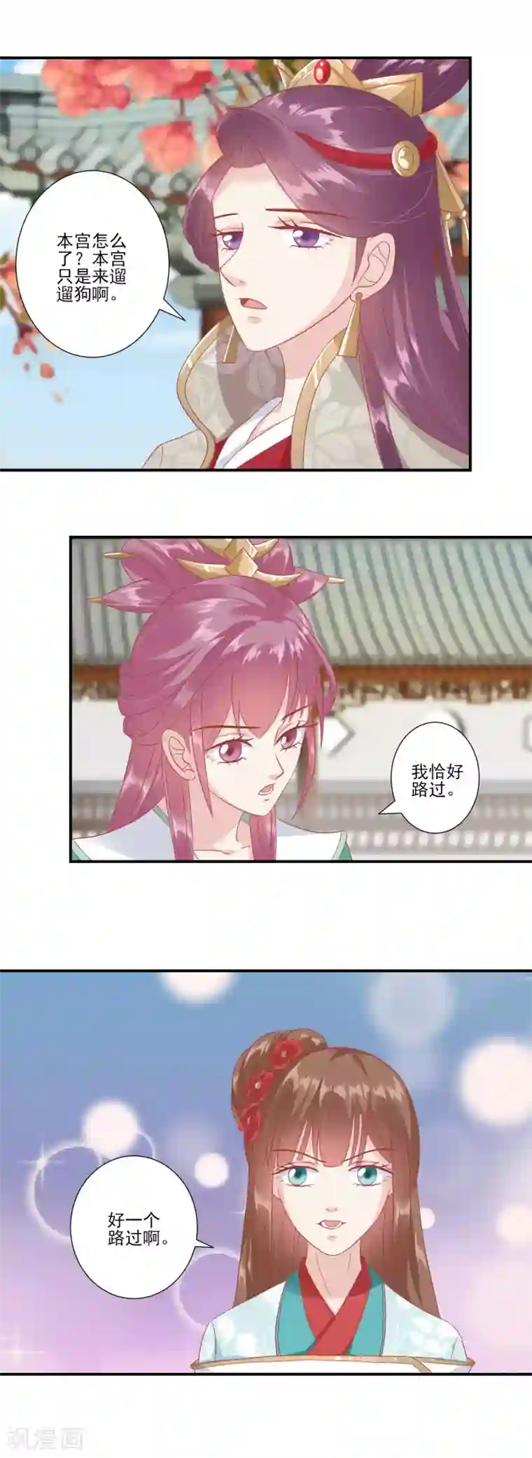 读档皇后第139话 我最喜欢妹妹了