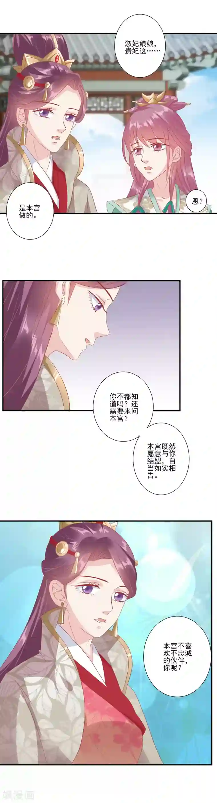 读档皇后第139话 我最喜欢妹妹了