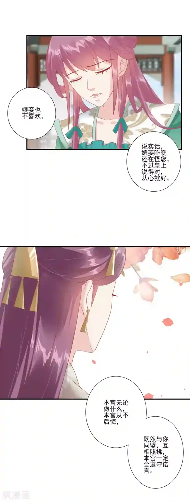 读档皇后第139话 我最喜欢妹妹了