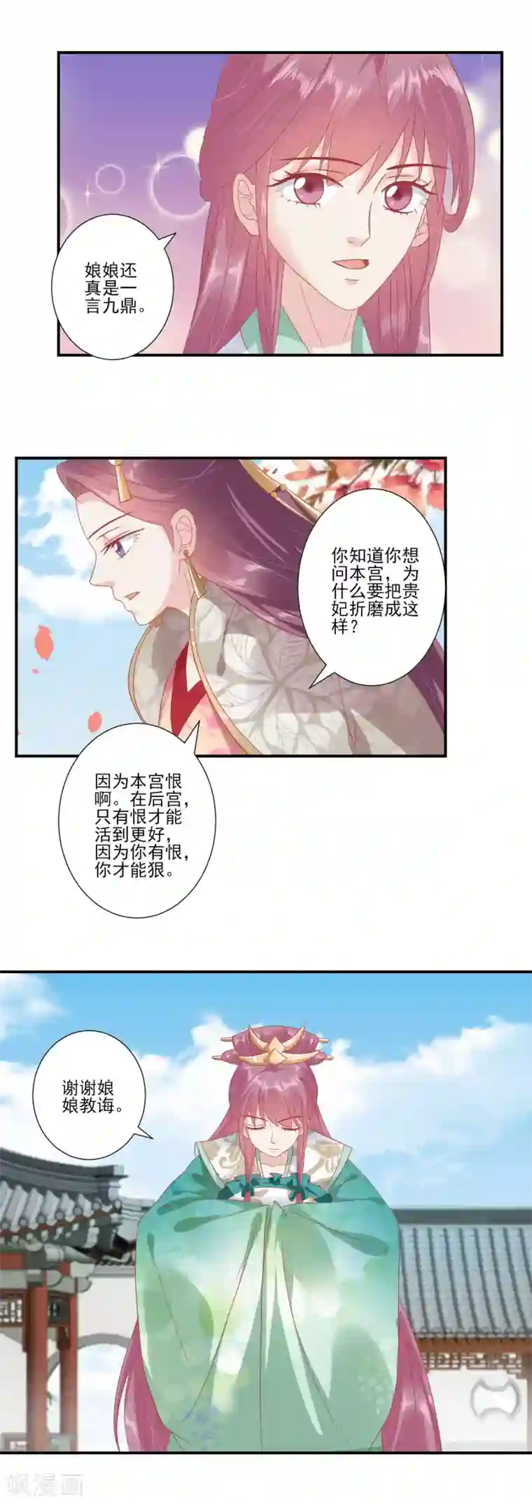 读档皇后第139话 我最喜欢妹妹了