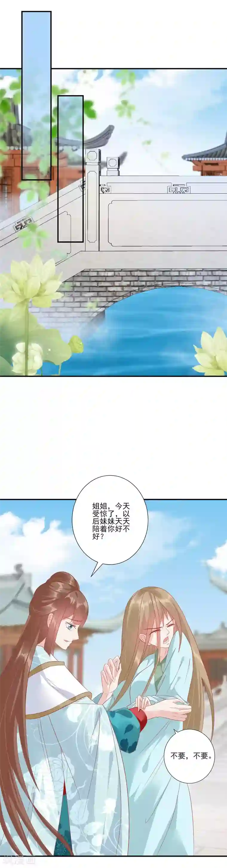 读档皇后第139话 我最喜欢妹妹了