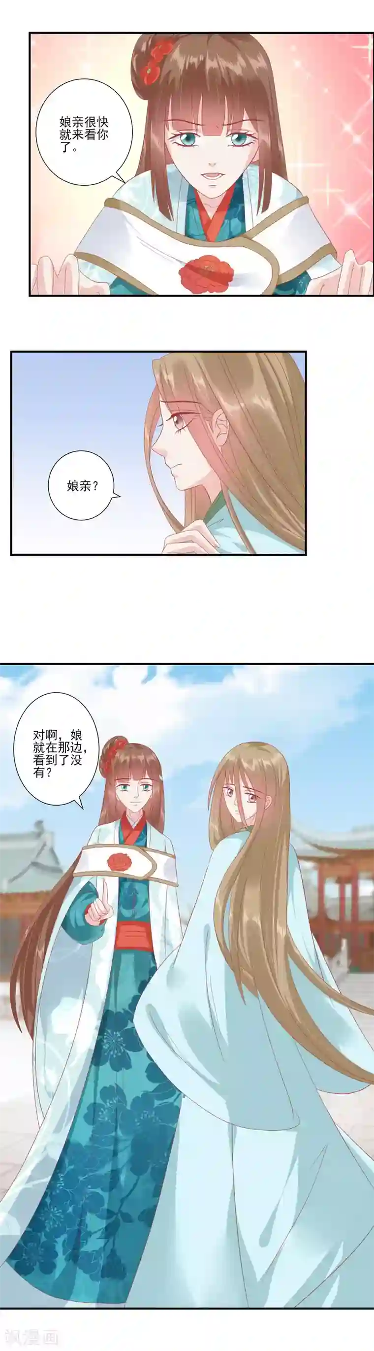 读档皇后第139话 我最喜欢妹妹了