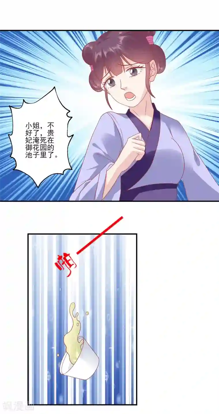读档皇后第140话 不要说朕的坏话