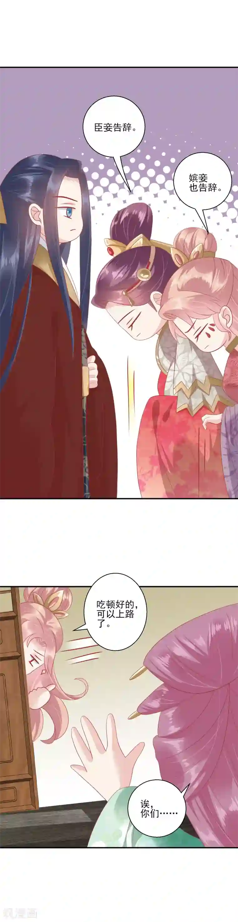 读档皇后第140话 不要说朕的坏话