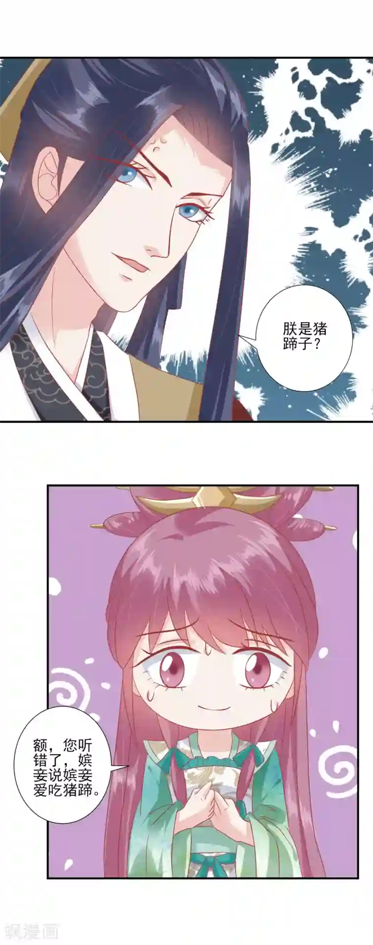 读档皇后第140话 不要说朕的坏话