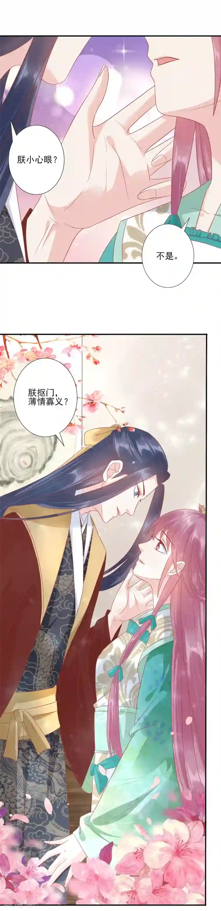 读档皇后第140话 不要说朕的坏话