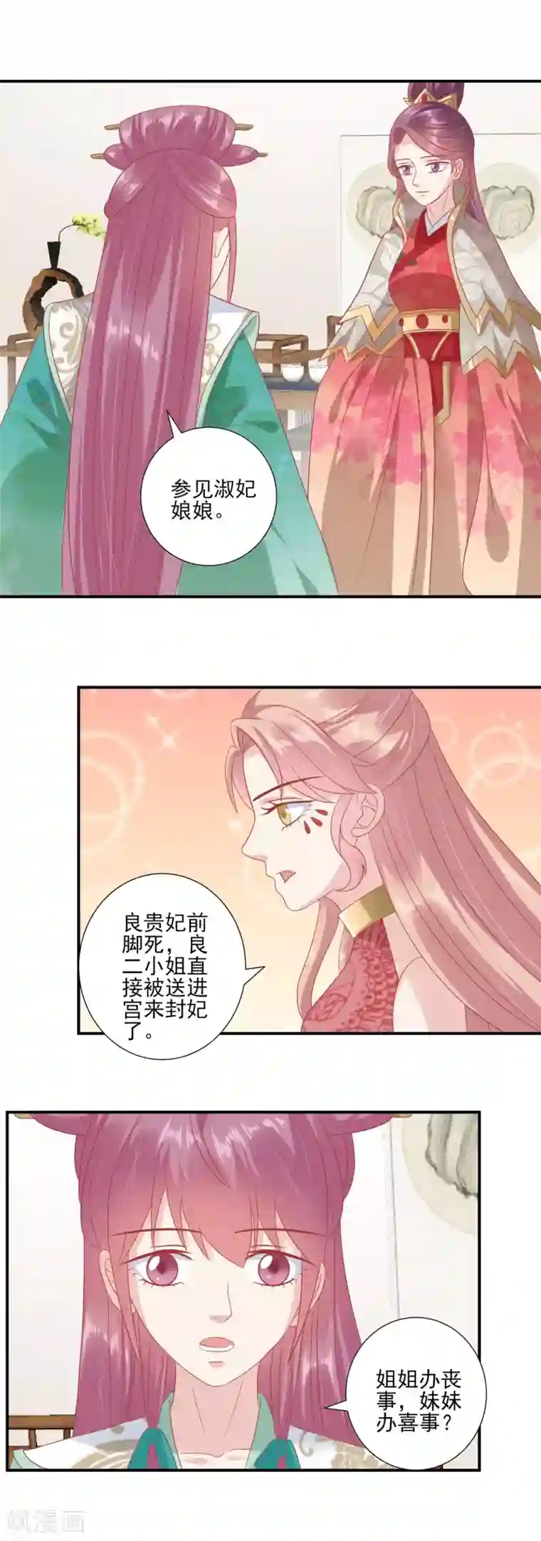 读档皇后第140话 不要说朕的坏话