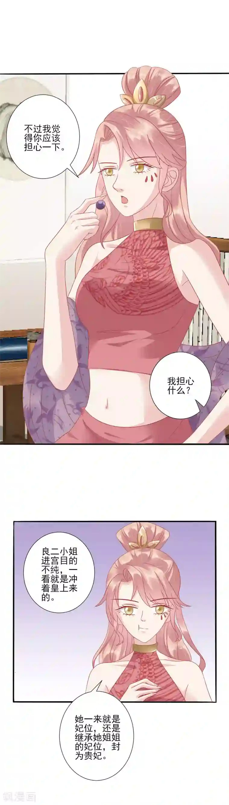 读档皇后第140话 不要说朕的坏话