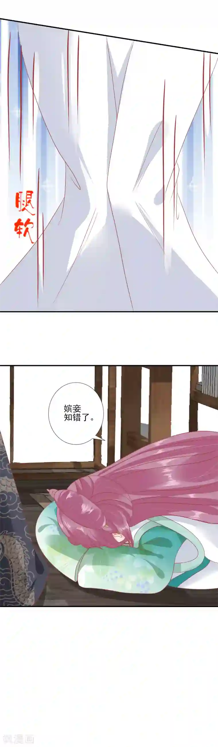 读档皇后第140话 不要说朕的坏话