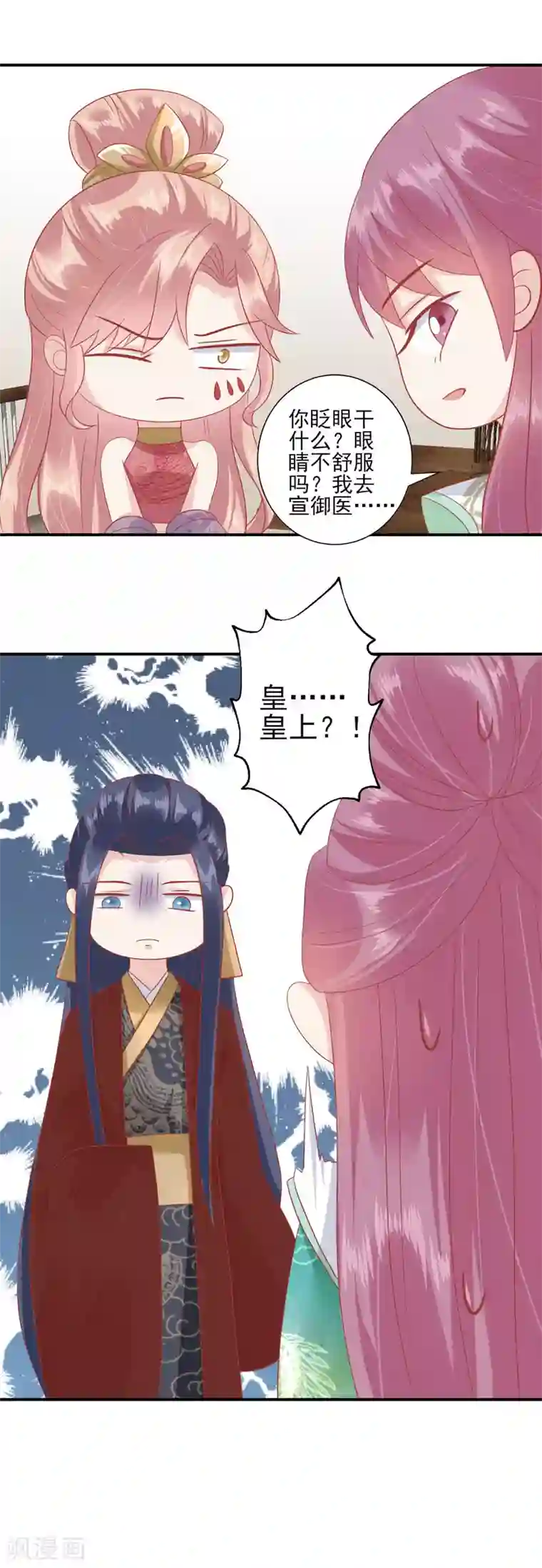 读档皇后第140话 不要说朕的坏话