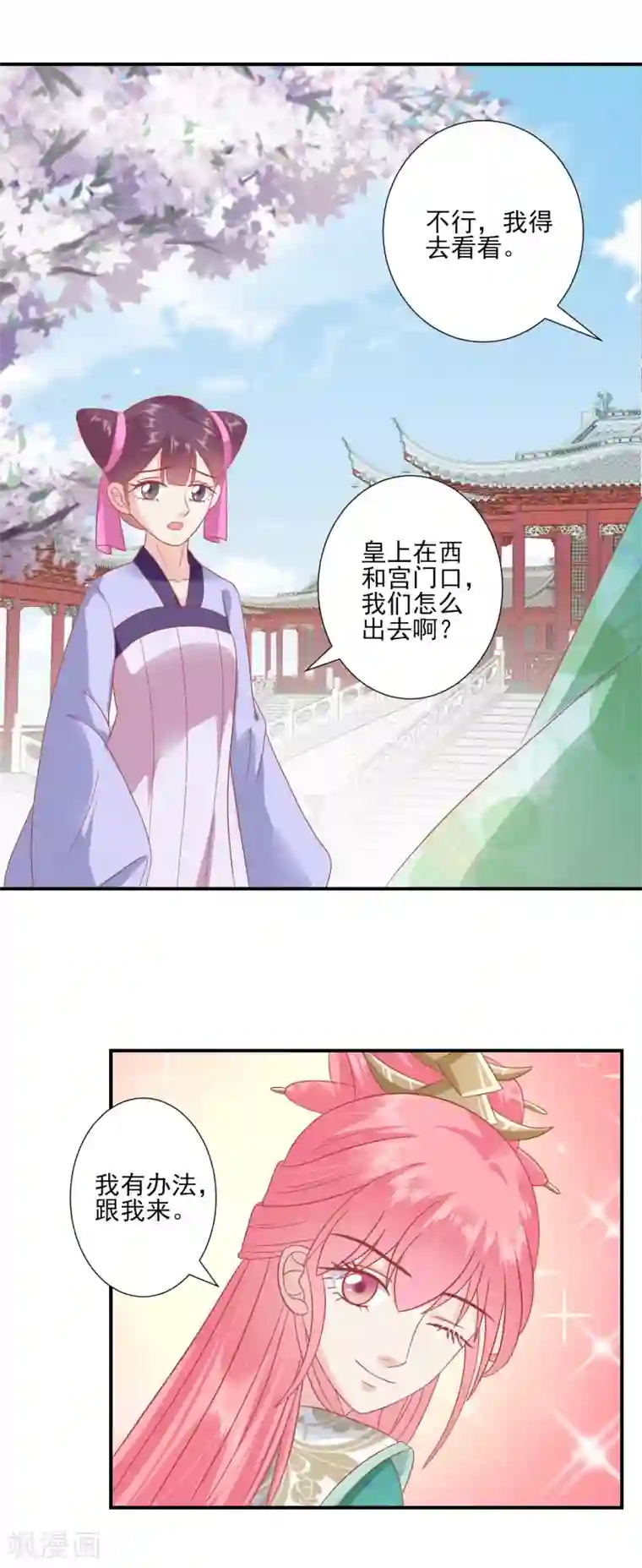 妲己脱的一件都不剩图片第141话 红杏出墙