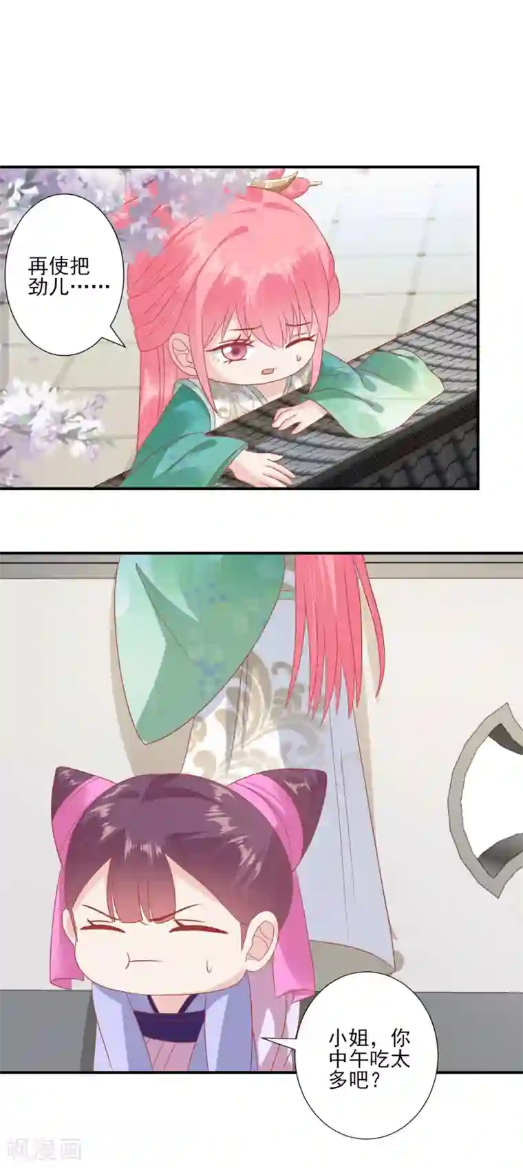 妲己脱的一件都不剩图片第141话 红杏出墙