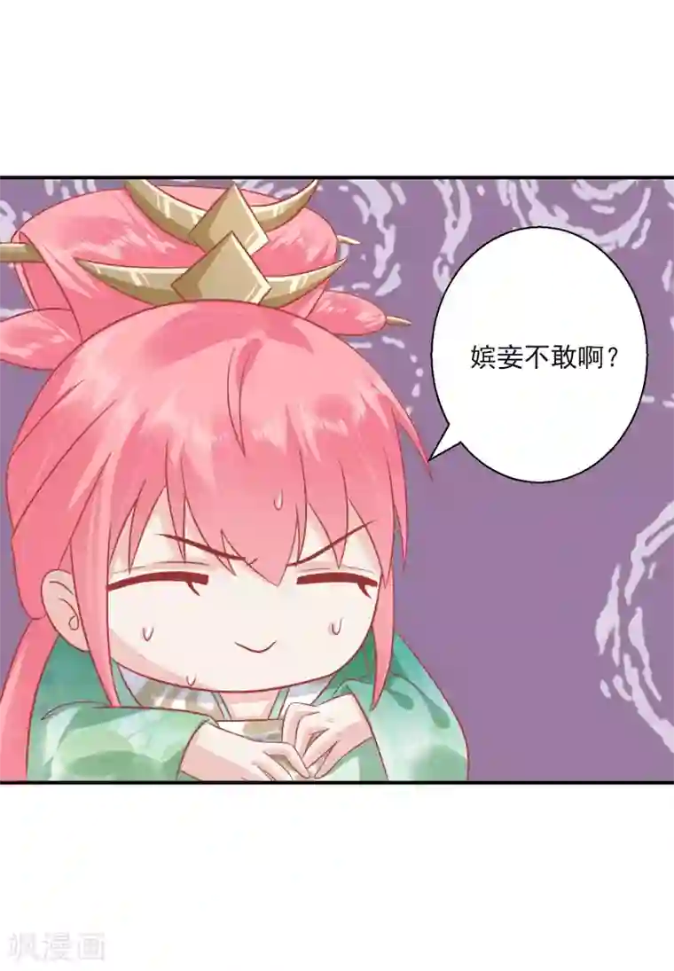 妲己脱的一件都不剩图片第141话 红杏出墙