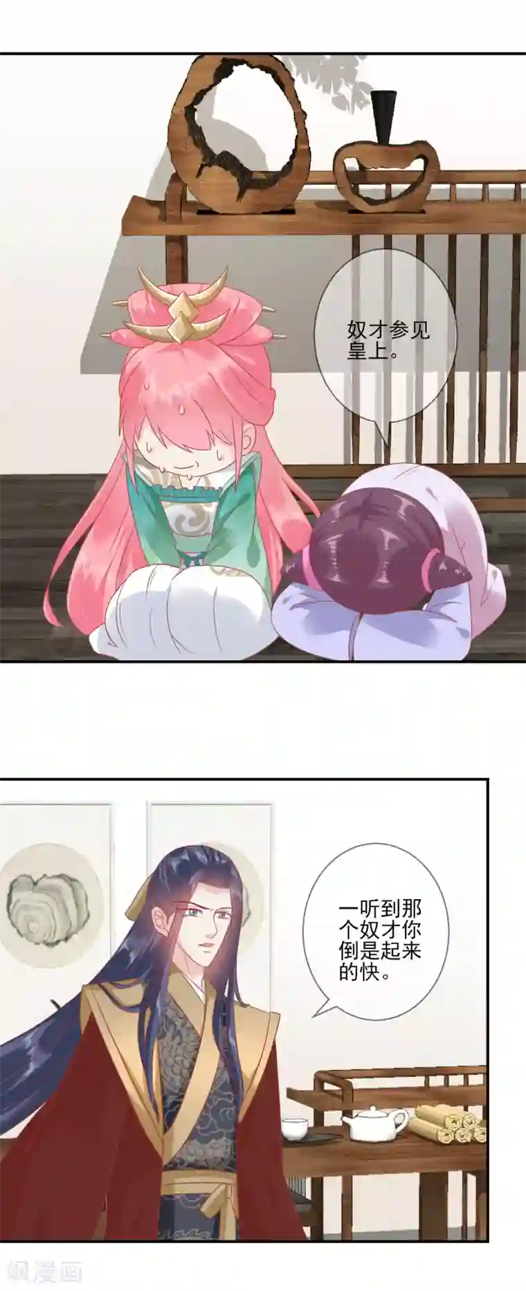 妲己脱的一件都不剩图片第141话 红杏出墙