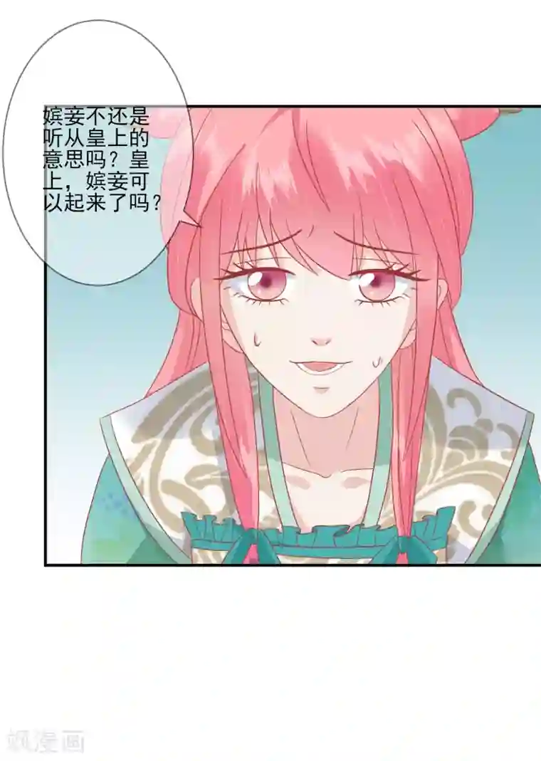 妲己脱的一件都不剩图片第141话 红杏出墙