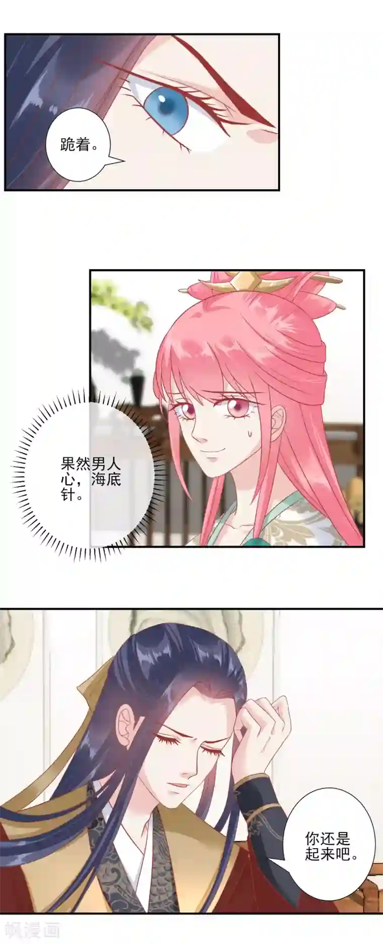 妲己脱的一件都不剩图片第141话 红杏出墙