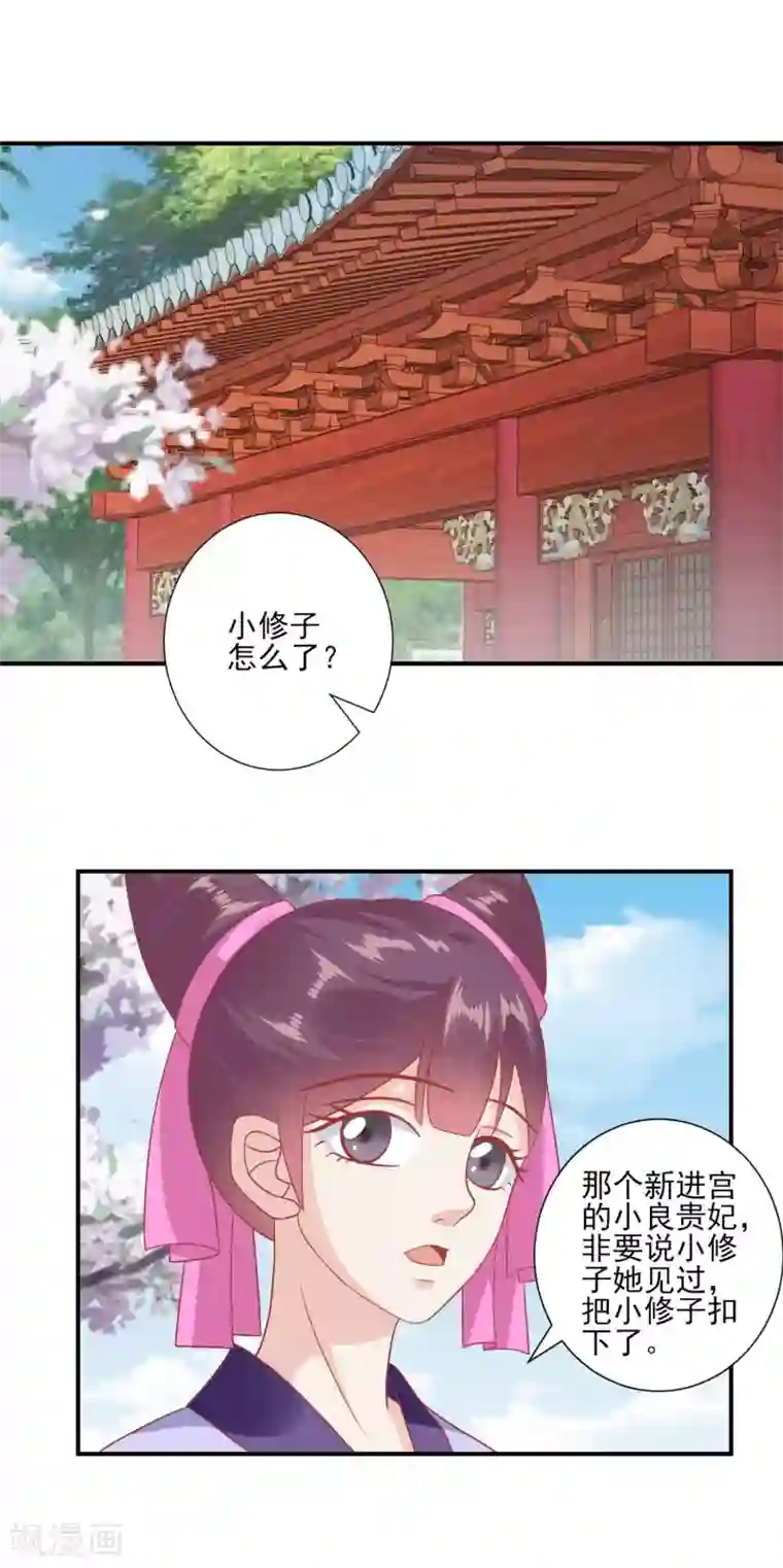 妲己脱的一件都不剩图片第141话 红杏出墙