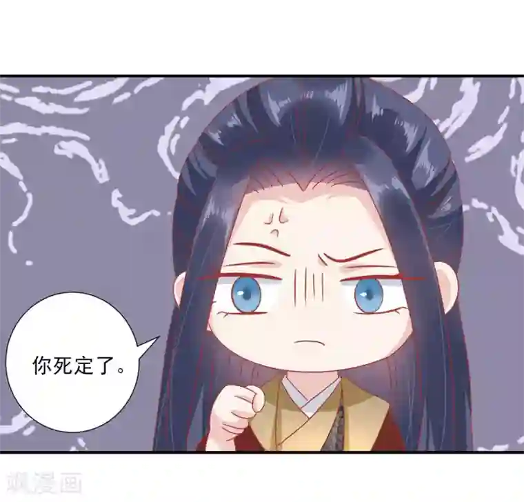 读档皇后第142话 认错人了