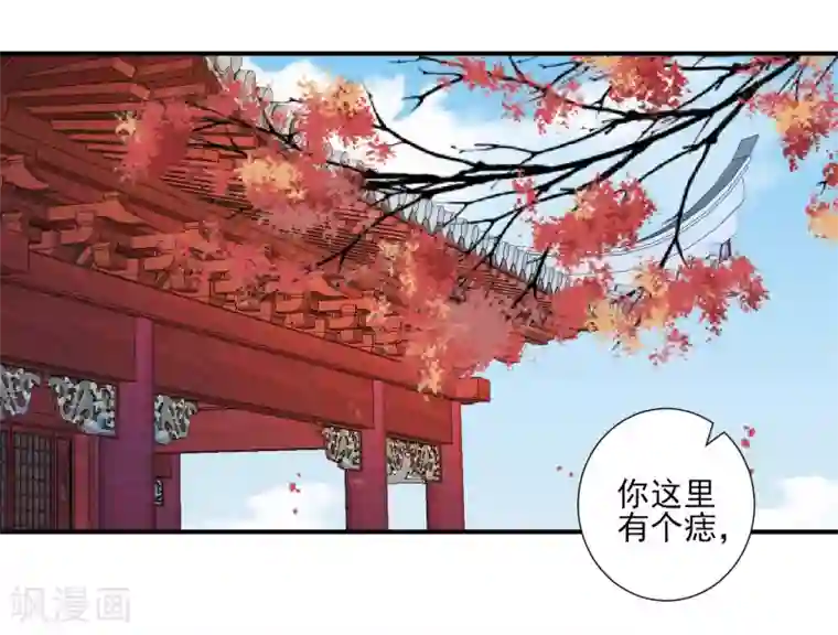 读档皇后第142话 认错人了