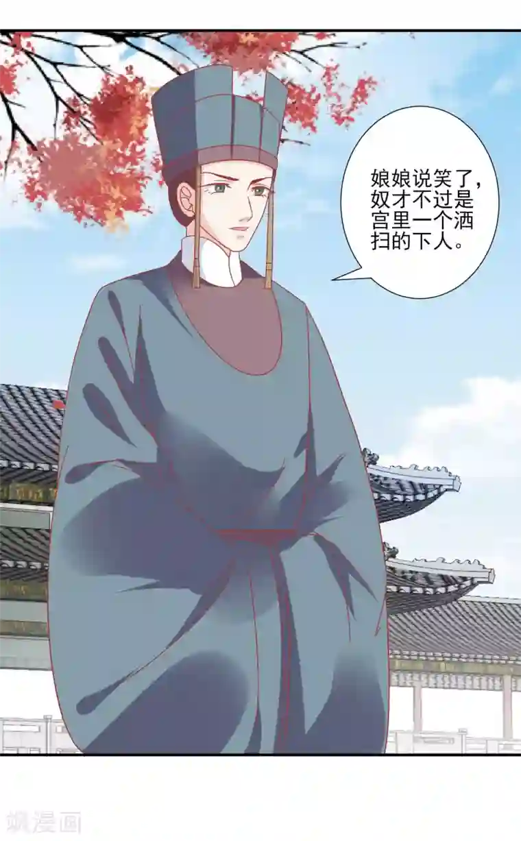 读档皇后第142话 认错人了