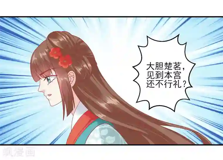 读档皇后第142话 认错人了