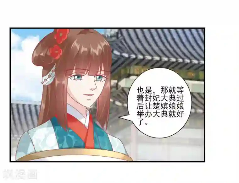 读档皇后第142话 认错人了