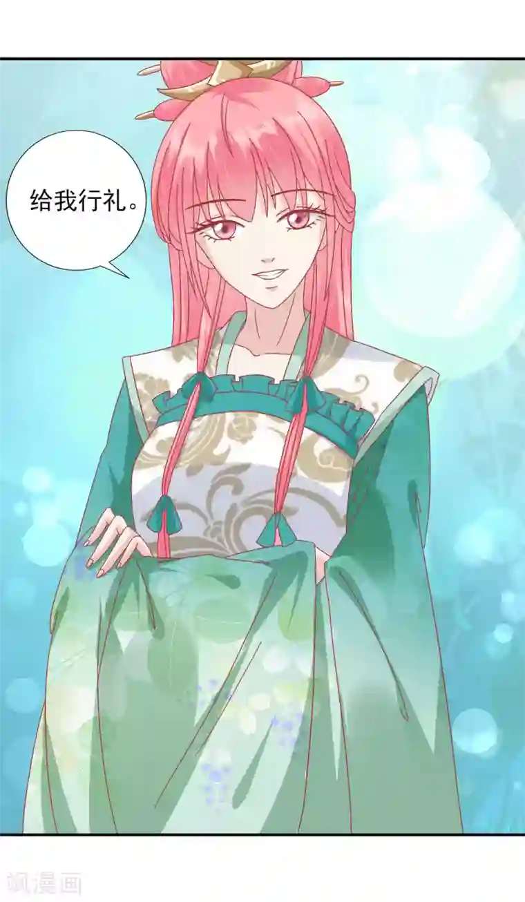 读档皇后第142话 认错人了