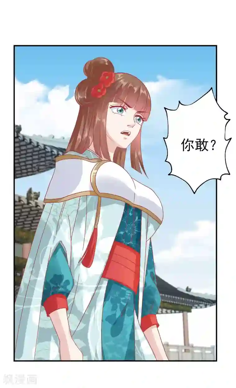 读档皇后第142话 认错人了