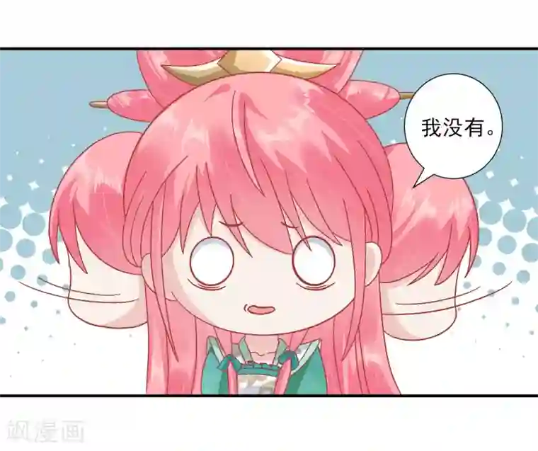 读档皇后第142话 认错人了