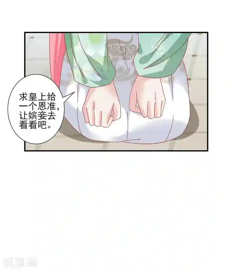 读档皇后第142话 认错人了