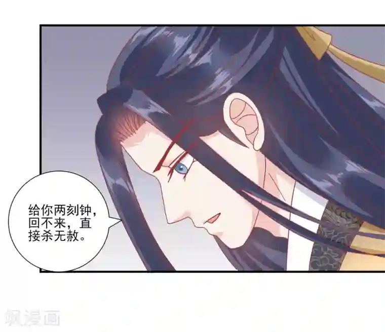 读档皇后第142话 认错人了