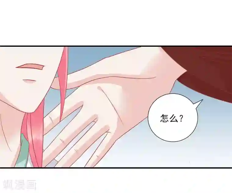 读档皇后第142话 认错人了