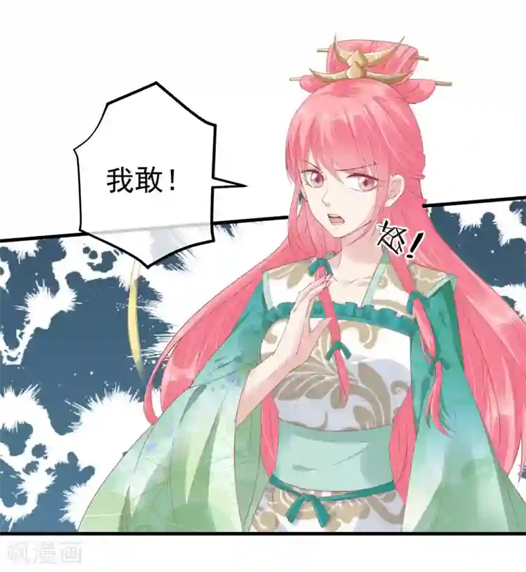 读档皇后第143话 我来教你礼仪
