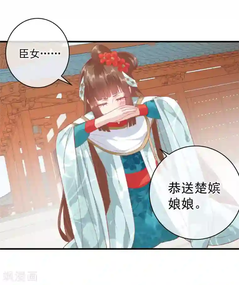 读档皇后第143话 我来教你礼仪