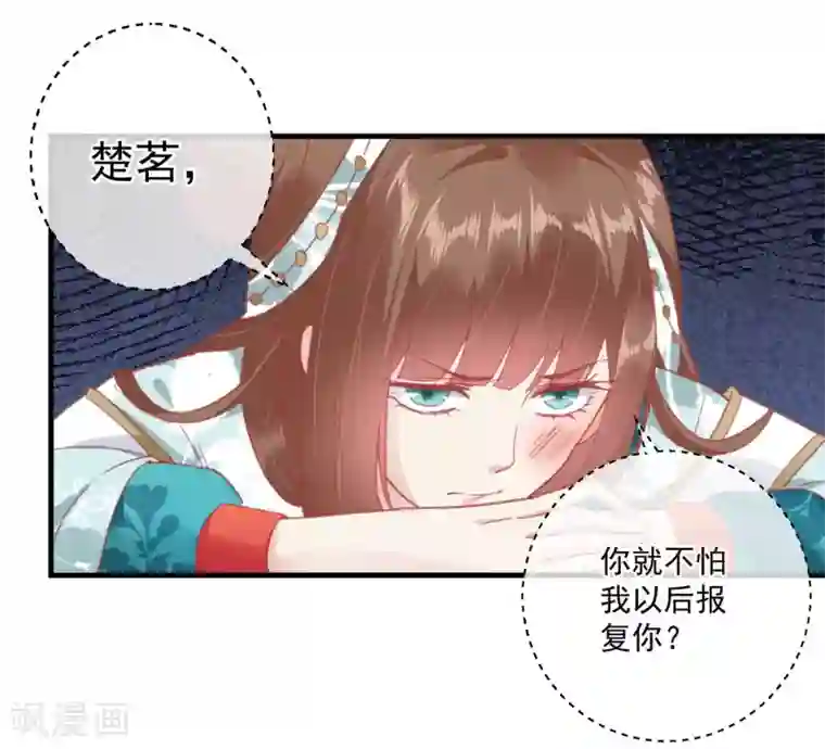 读档皇后第143话 我来教你礼仪