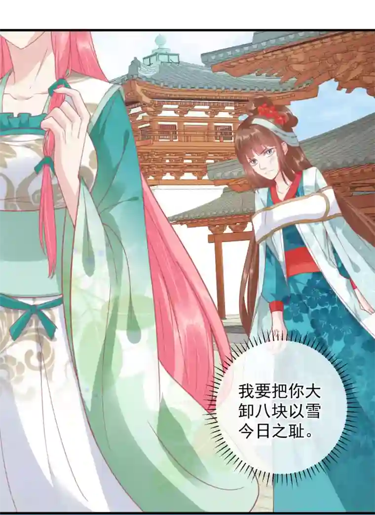 读档皇后第143话 我来教你礼仪