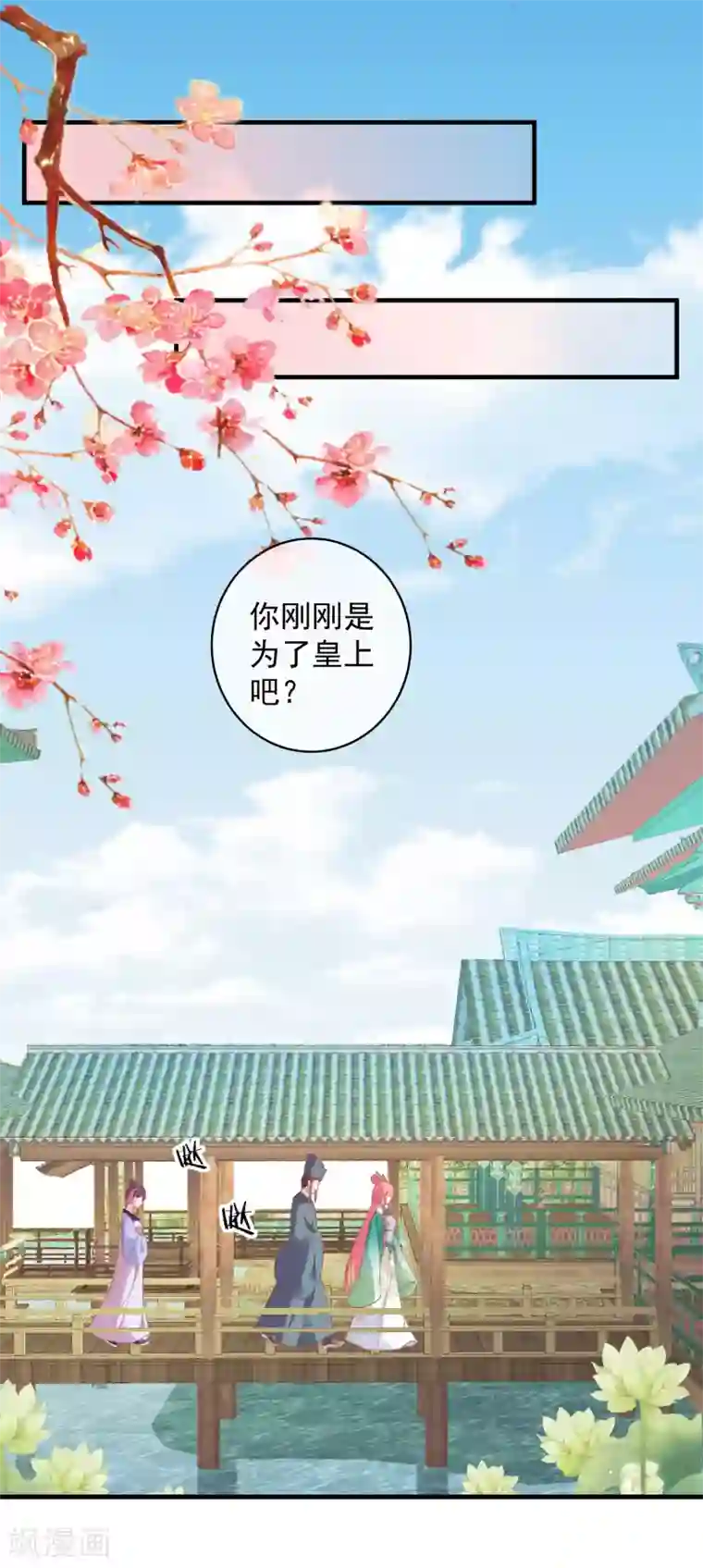 读档皇后第143话 我来教你礼仪