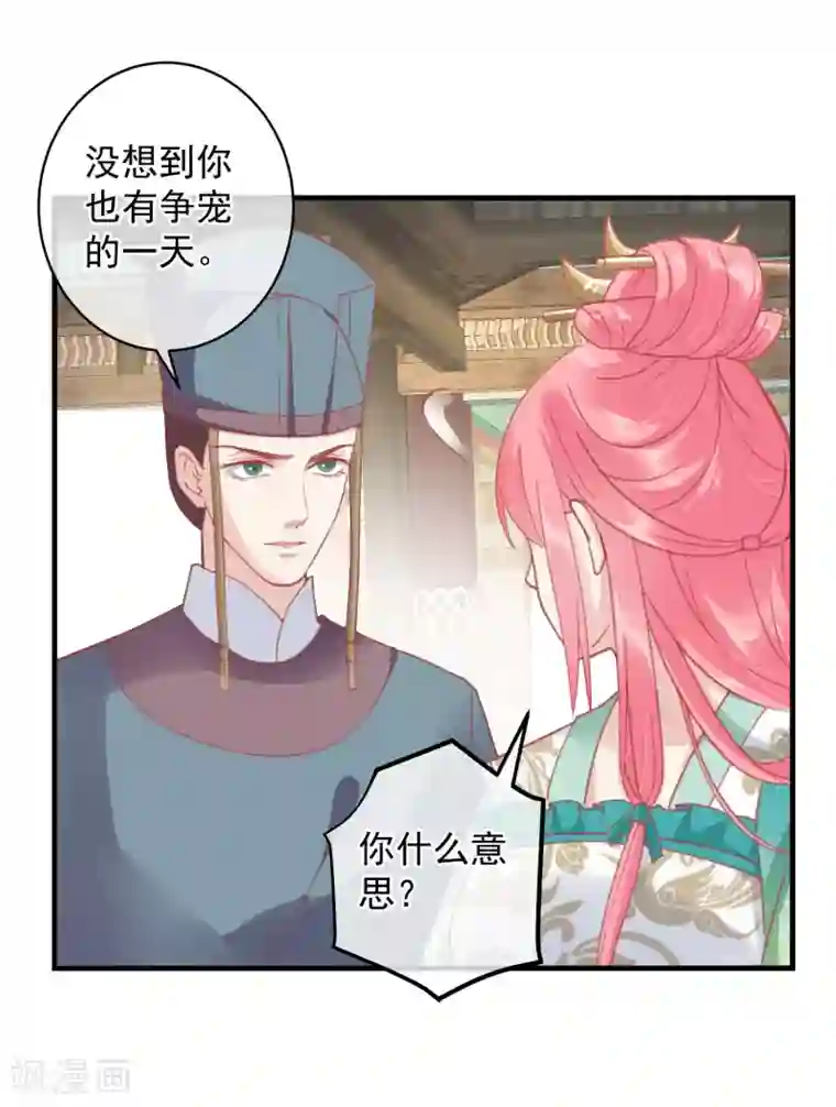 读档皇后第143话 我来教你礼仪