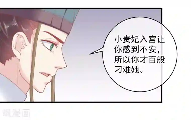 读档皇后第143话 我来教你礼仪