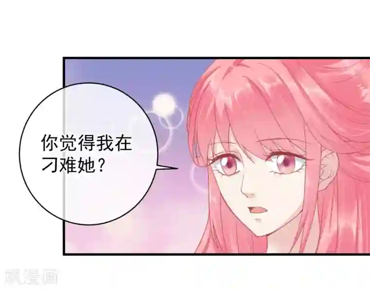 读档皇后第143话 我来教你礼仪