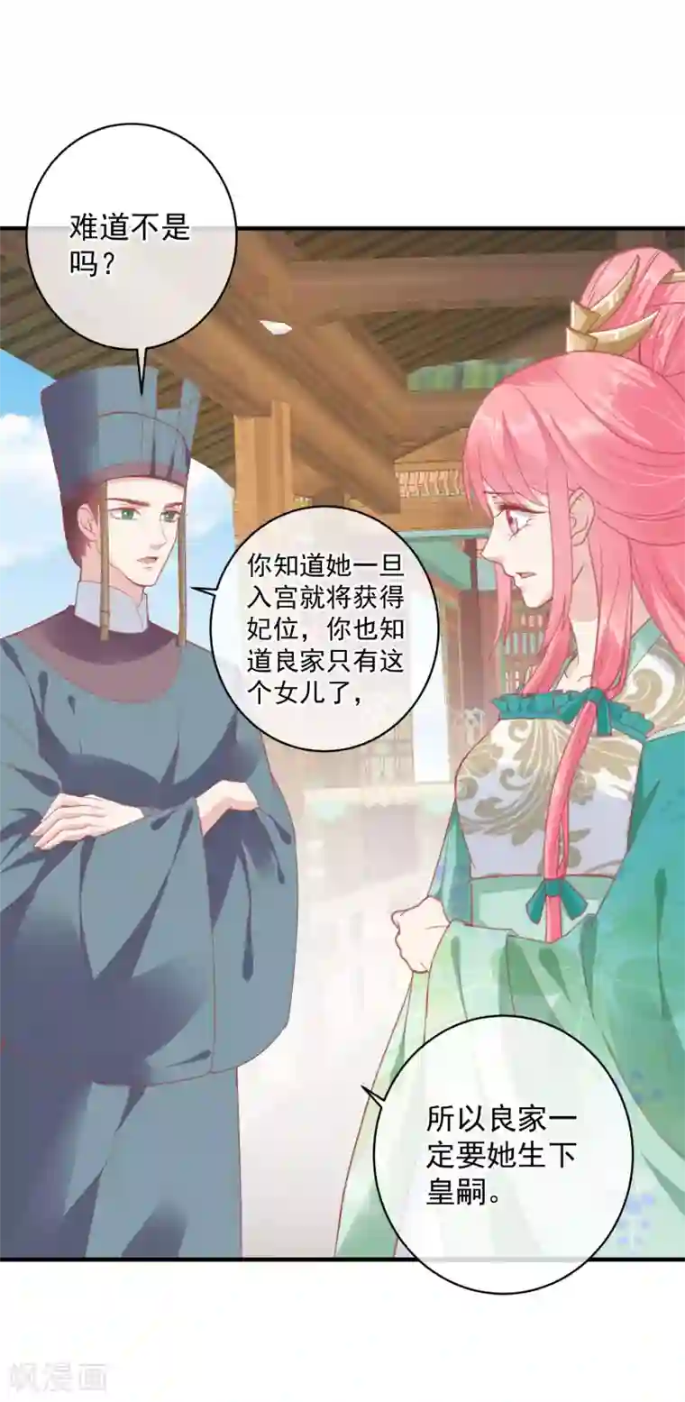 读档皇后第143话 我来教你礼仪