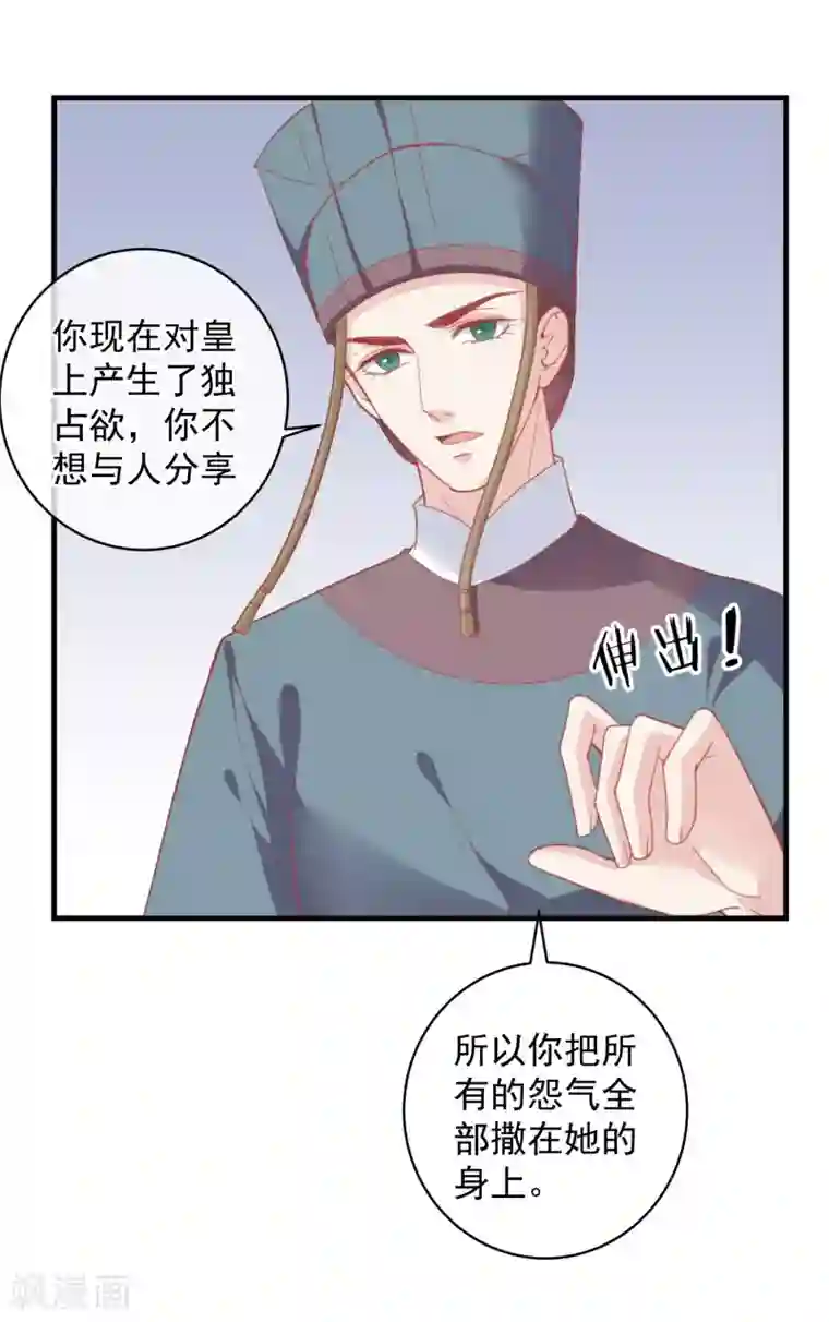 读档皇后第143话 我来教你礼仪