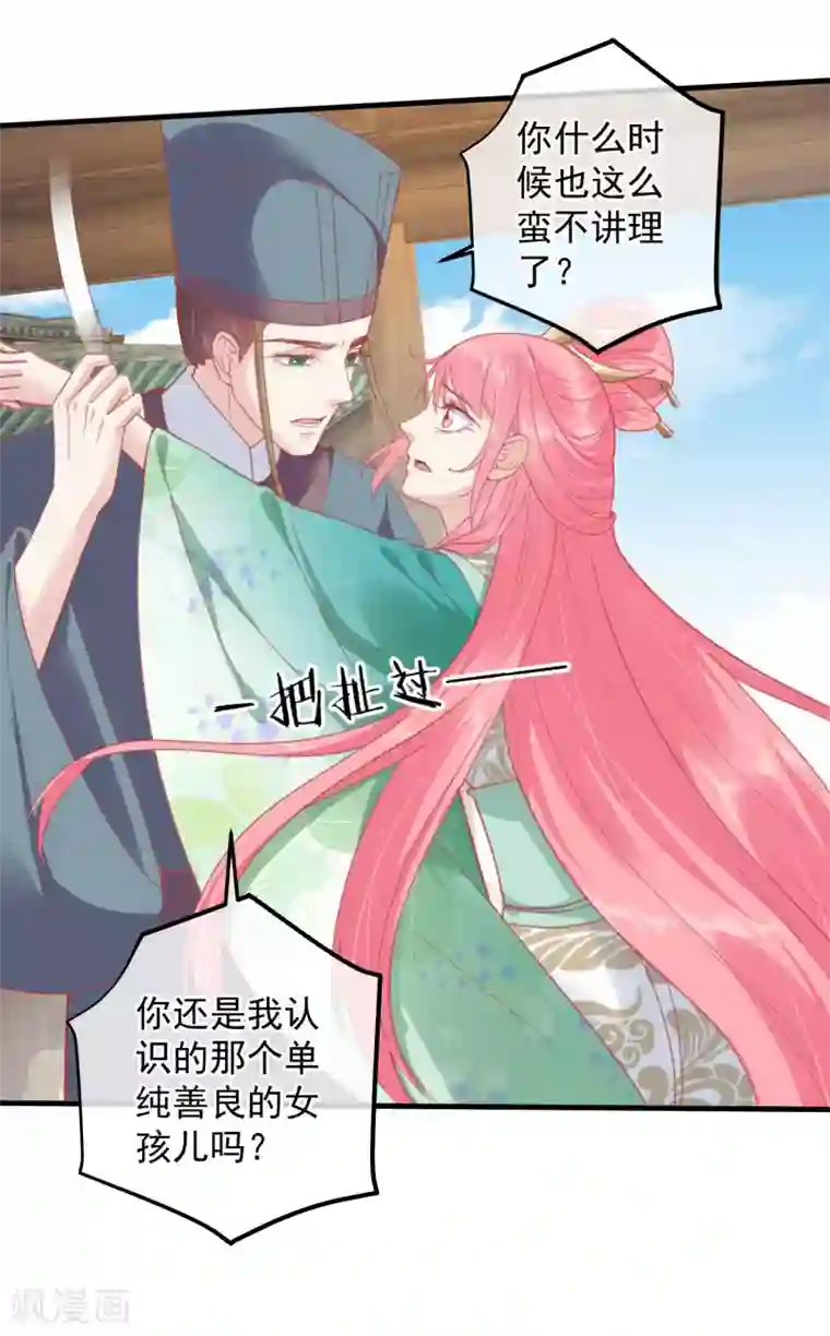 读档皇后第143话 我来教你礼仪