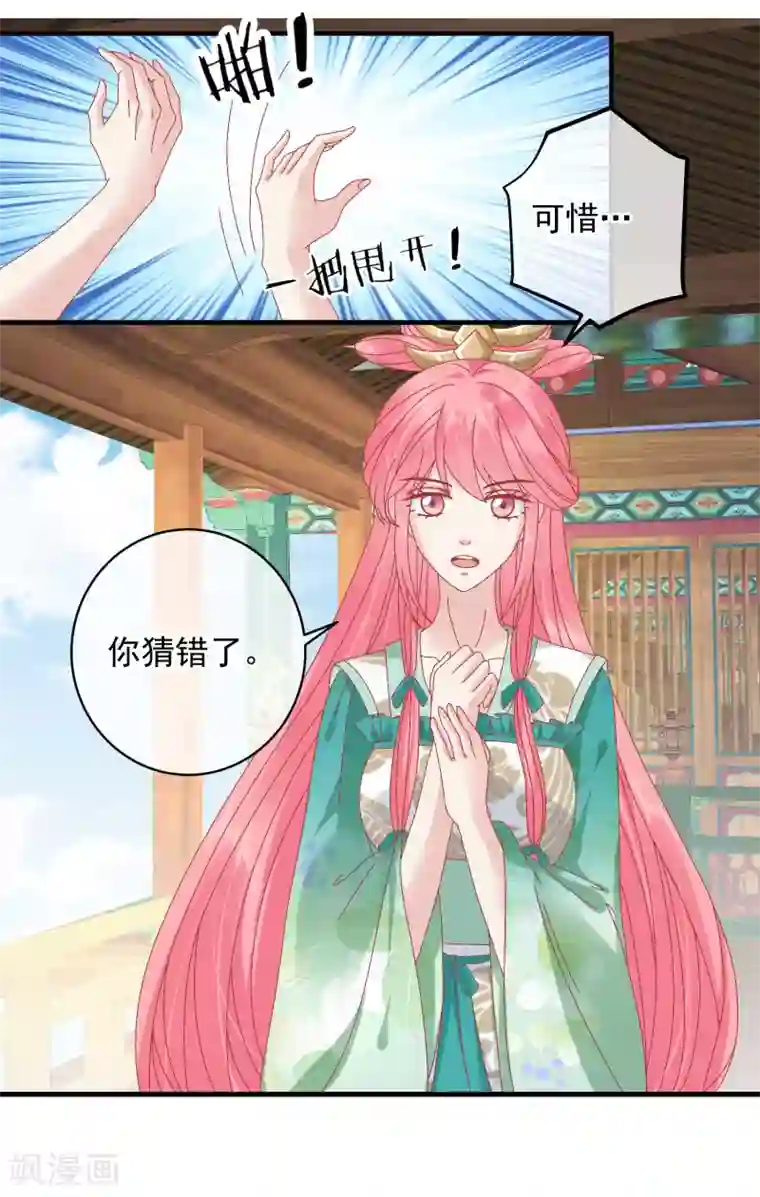 读档皇后第143话 我来教你礼仪