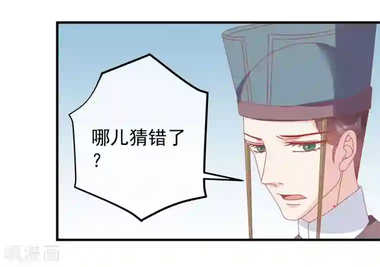 读档皇后第143话 我来教你礼仪