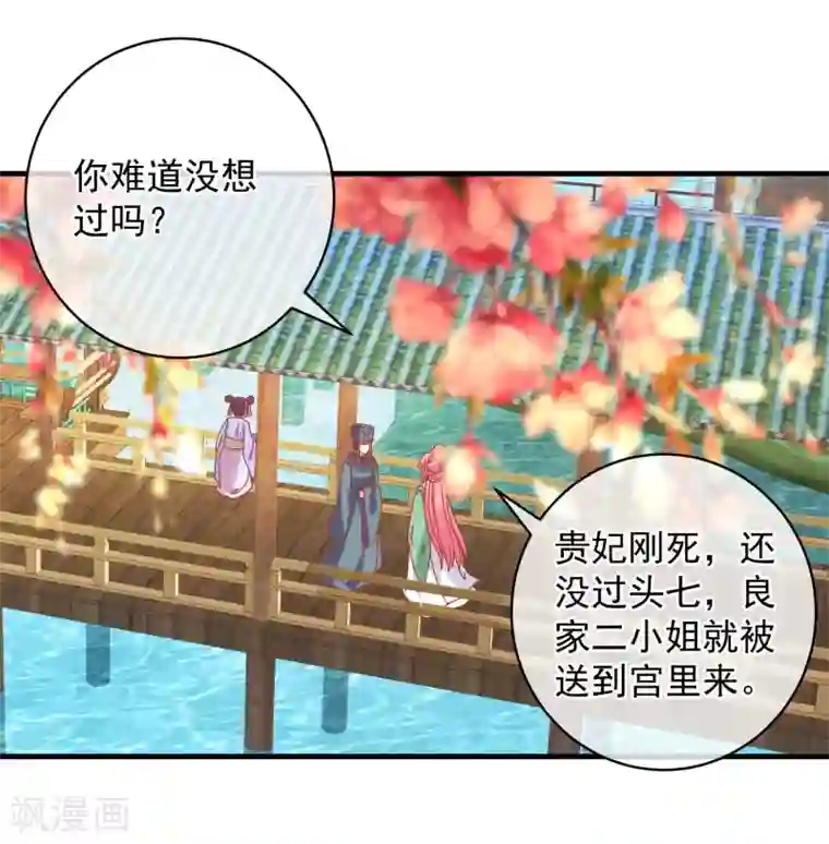 读档皇后第143话 我来教你礼仪