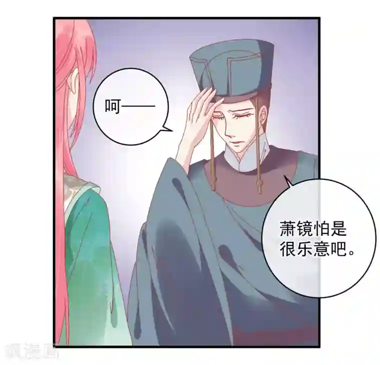读档皇后第143话 我来教你礼仪
