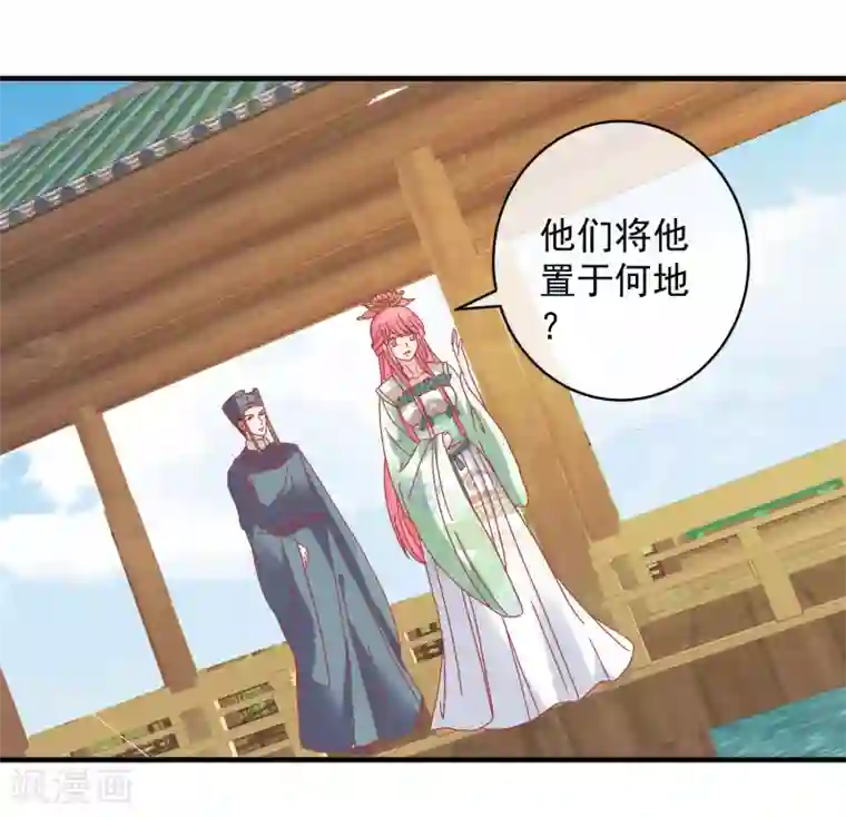 读档皇后第143话 我来教你礼仪